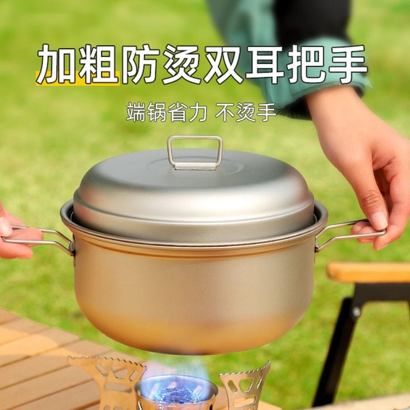 HT纯钛蒸锅家用套锅汤锅钛炊具一体多功能大容量户外露营便携锅具
