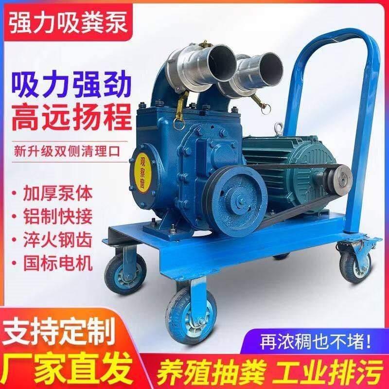 款抽粪泵养殖场无堵塞专用吸粪泵自吸猪粪化粪池污水泵鸡粪