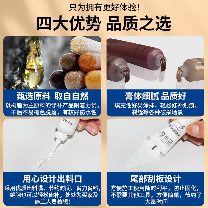 板材修补膏木饰面免漆板护墙板生态板木板划痕修复补色专用补漆膏