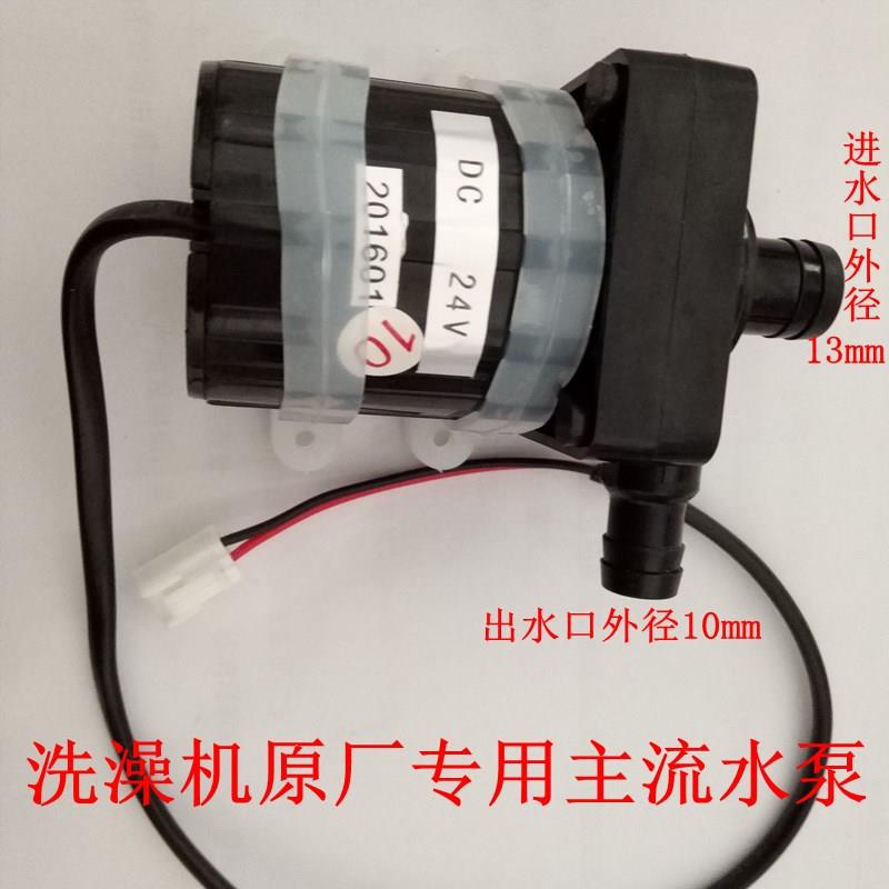 移动洗澡机水泵直流无刷抽水24伏12伏马达增压泵潜水超静音泵包邮