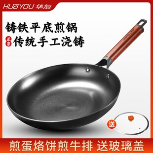 精选铸铁锅平底煎锅无涂层煎锅专用牛排煎锅煎蛋烙饼电磁炉燃气灶