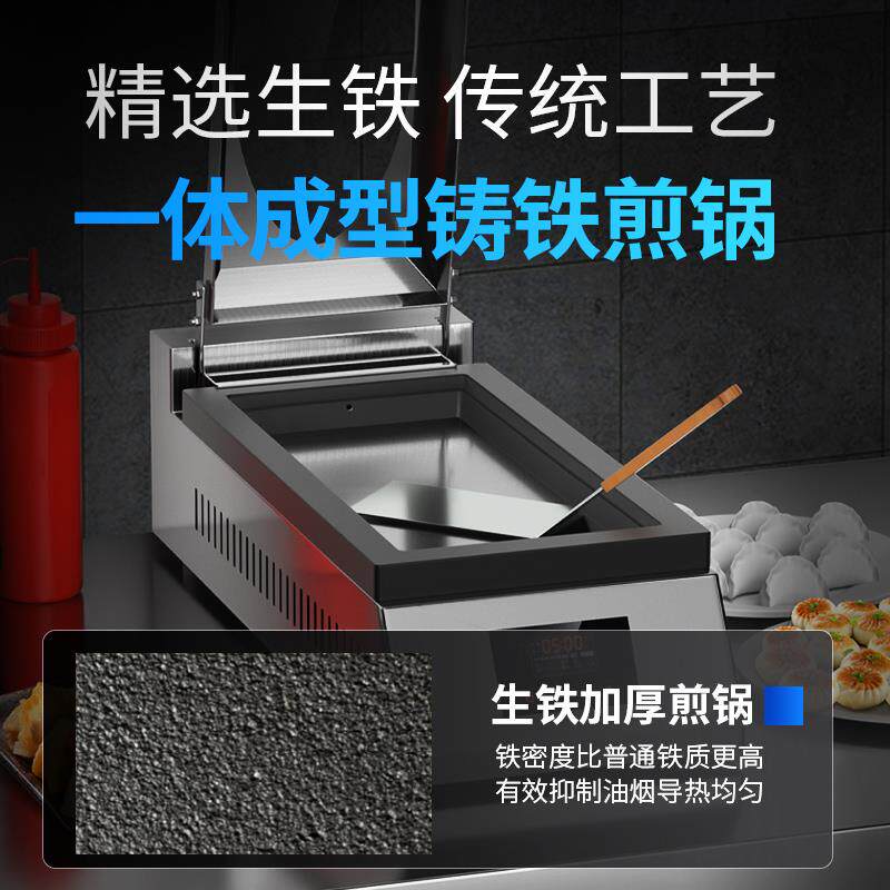 驰能自动煎饺机商用自动电煎饼机餐饮全大型多功能烤锅巴机煎包炉