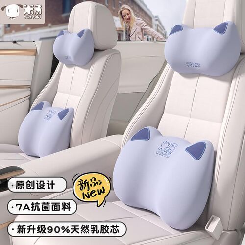 爱车屋汽车头枕护颈枕乳胶抗菌车用颈枕靠枕女生可爱腰靠套装卡通