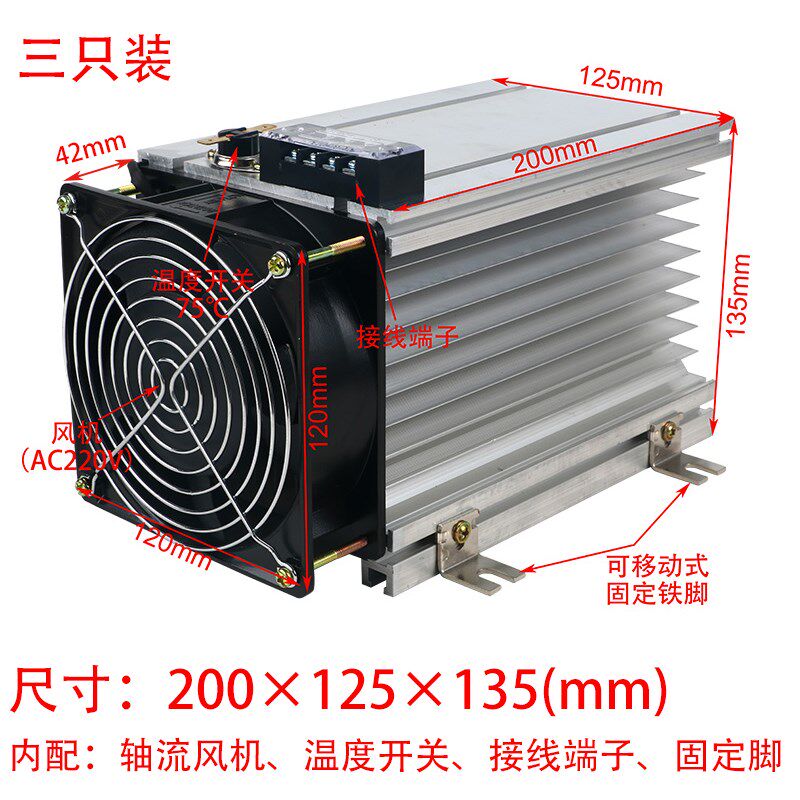 MDC模块三只装散热器MDC25A-2000A 配轴流风机接线端子固定片