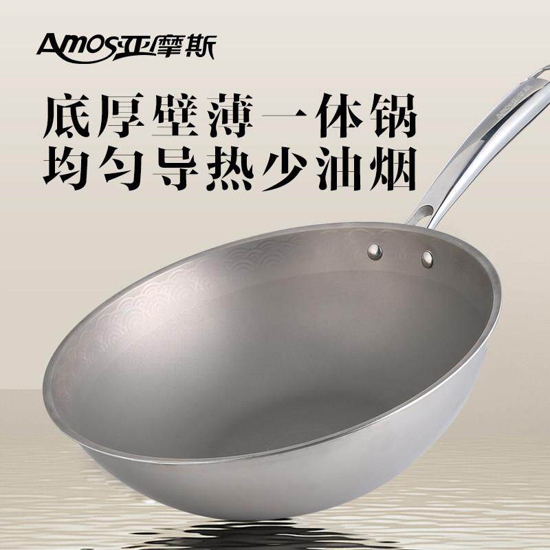 亚摩斯纯钛炒锅无涂层家用煎炒菜锅钛锅不沾电磁炉燃气灶通用钛锅
