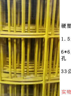 硬塑荷兰网护栏网防护网钢丝网铁网栅栏养殖网隔离黄色铁丝网围栏