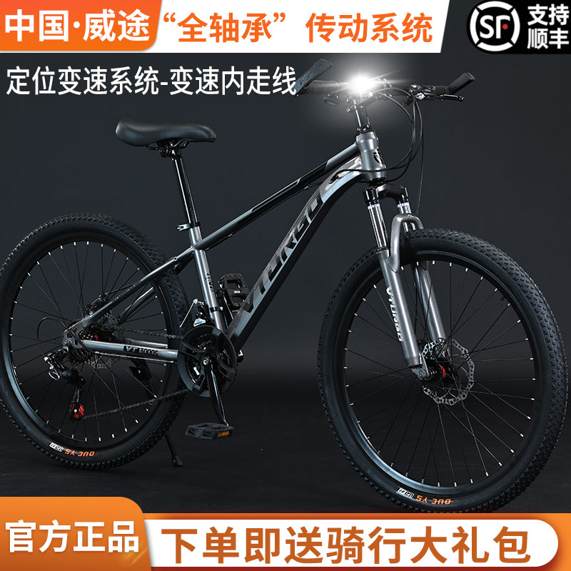 山地车轴承花鼓中轴定位变速碟刹