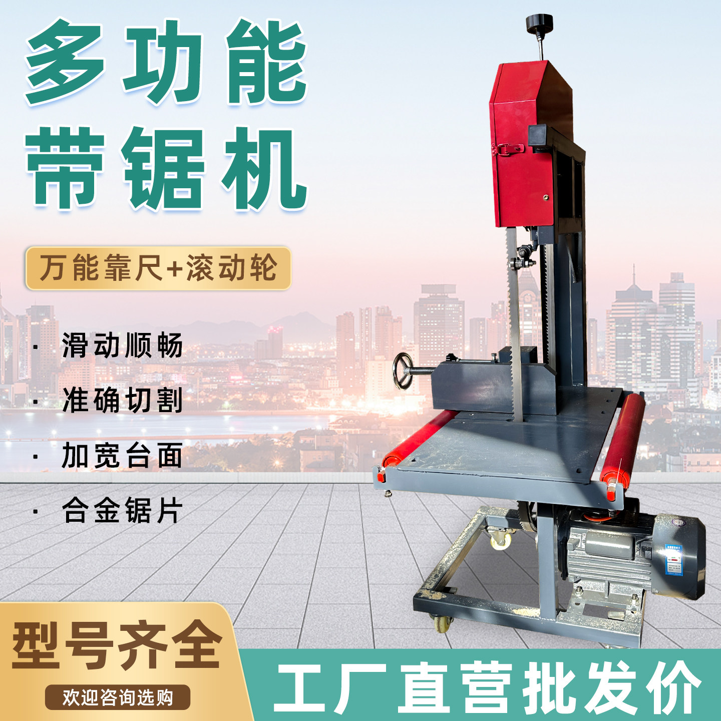 小型带锯机木工立式开板锯多功能电动切割机曲线锯圆木方木开料锯