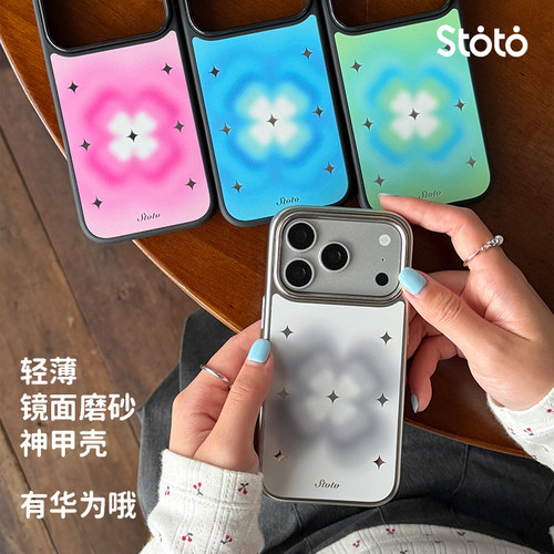 ＜四叶草＞ 士多多Store原创黑边框磁吸iPhone17promax苹果手机壳
