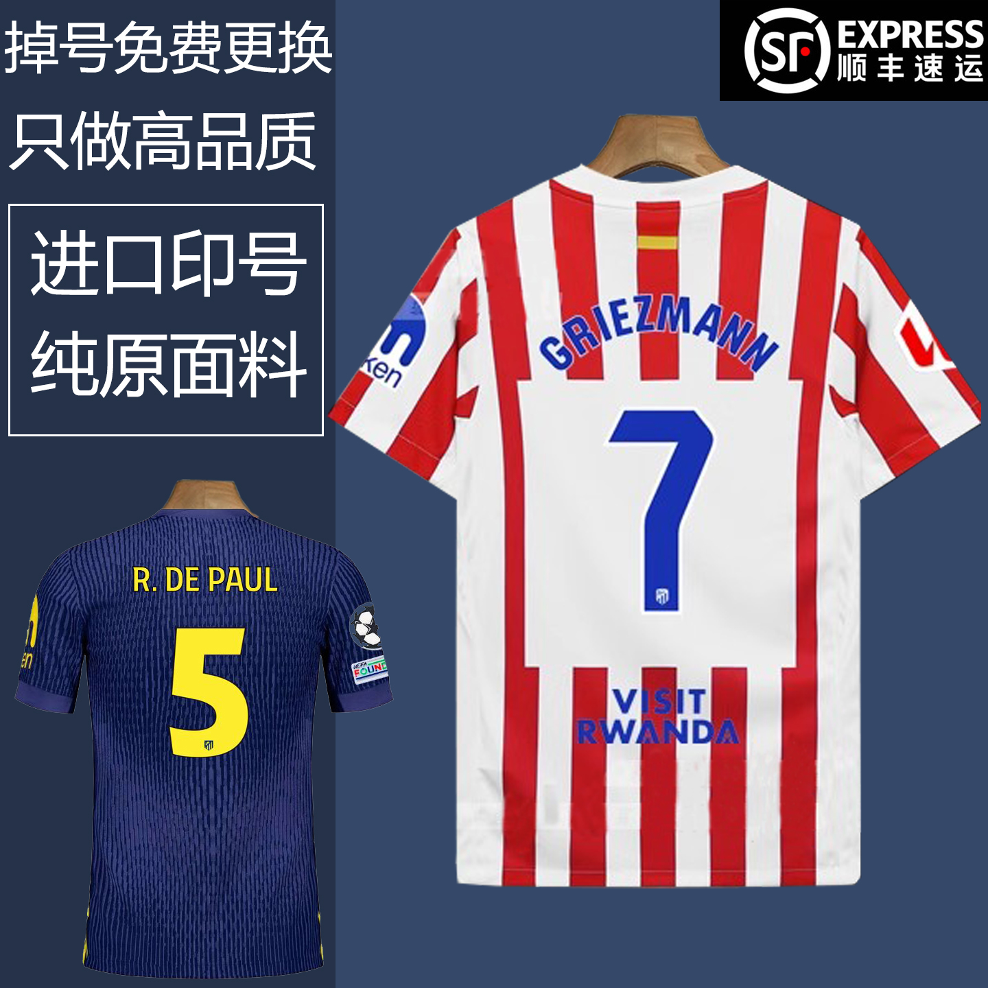 2526马竞球衣主场客场球员版格列兹曼阿尔瓦雷斯长短袖足球服套装