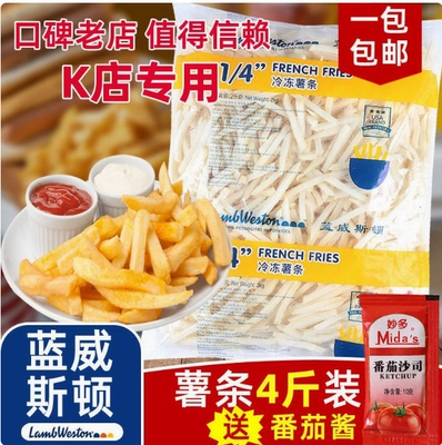 商用薯条2kg美式油炸小吃