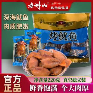 鱿鱼仔州舟山温州特产海味独立装孕妇儿童墨鱼仔海鲜解馋小吃零食