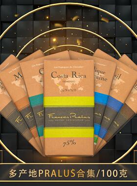 法国进口高端Pralus Melissa普阿鲁斯45%牛奶巧克力零食纯可可脂