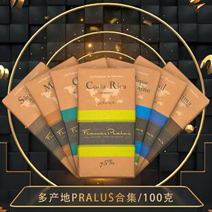 法国进口高端Pralus Melissa普阿鲁斯45%牛奶巧克力零食纯可可脂