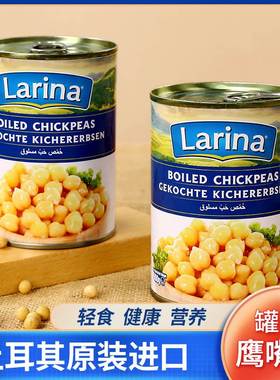 土耳其进口拉林娜即食鹰嘴豆罐头CHICKPEAS三角豆泥素食豆子400g