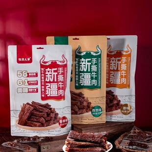 牧民人家新疆牛肉干风味手撕牛肉干单独小包装牧民有礼500g