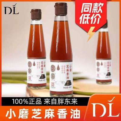 许昌胖东来超市小磨芝麻香油218ml/瓶官方正品线上代购官方旗舰店