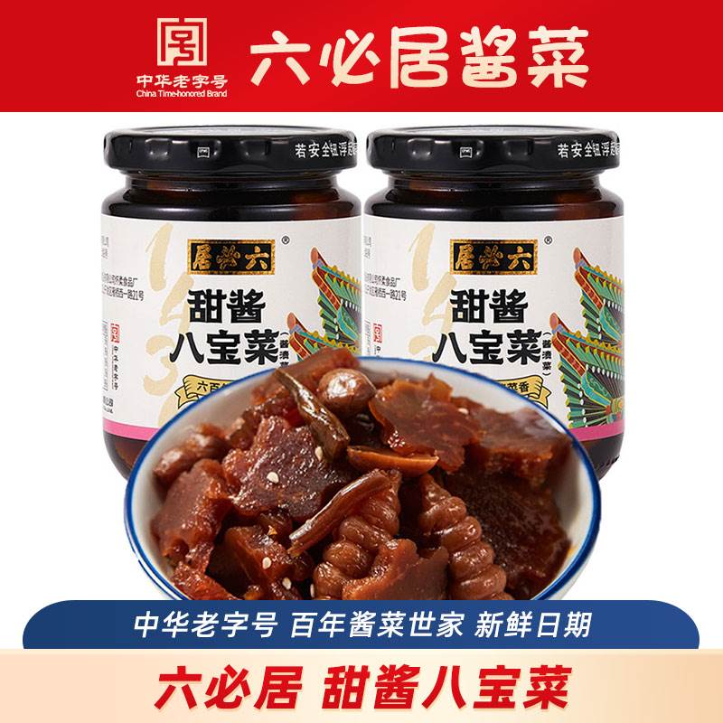六必居甜酱八宝菜老字号