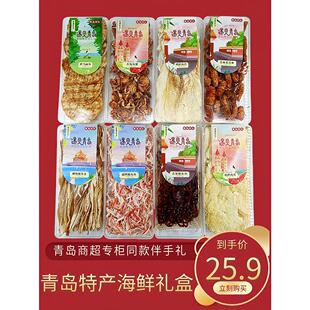 浪漫季节大水晶盒山前江青岛特产即食海鲜鱿鱼丝烤鱼片旅游伴手礼