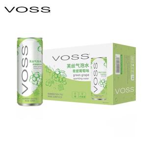 挪威芙丝VOSS气泡水青提葡萄味330mlx24 果味汽水含气果汁无糖0卡