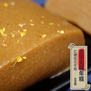 无锡特产红糖桂花年糕 400g传统纯手工年糕软糯小吃美食5件包邮