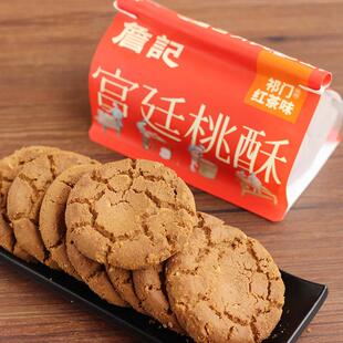 正宗合肥詹记桃酥饼祁门红茶味安徽土特产宫廷桃酥王手工糕点零食