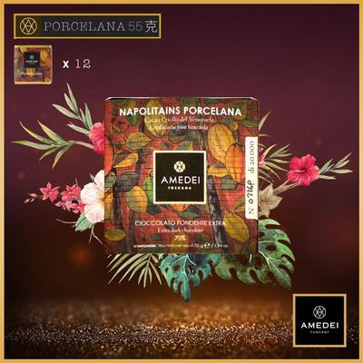 意大利进口高端Amedei porcelana Chuao黑巧克力送礼精选礼盒款