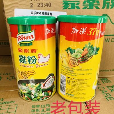 港版 进口 香港家乐牌鸡粉 鸡精 273+加送37克包邮310克