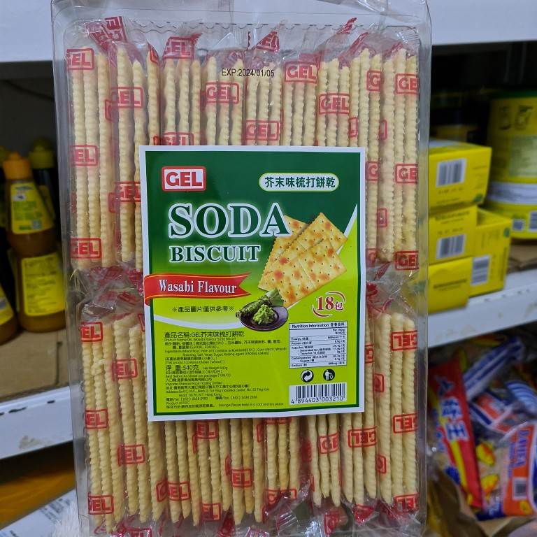 香港原装进芥末味 苏打饼GEL奶盐味海苔味芝麻番茄味低热量咸饼干