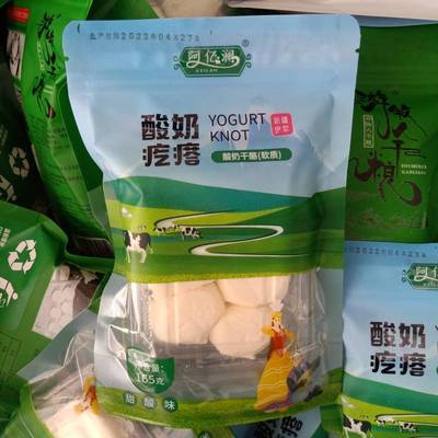 新疆阿亿澜酸奶疙瘩酸奶干酪软质酸甜奶酪全脂酸奶165g酸甜口味