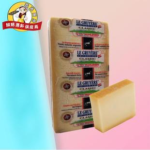 瑞士古老也干酪芝士火锅奶酪250g格鲁耶尔奶酪gruyere cheese