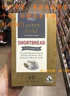 英国玛莎澳门店阿萨姆奶茶黄油饼干味茶香料茶chai latte港式奶茶