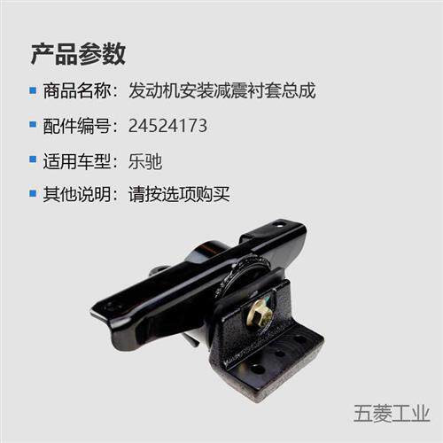 乐驰发动机减震衬套宝骏乐驰1.2/1.0发动机右支架胶套乐驰机脚