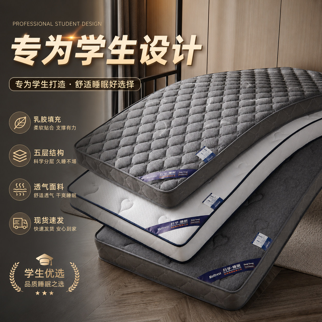 意大利乳胶大学生宿舍专用床垫
