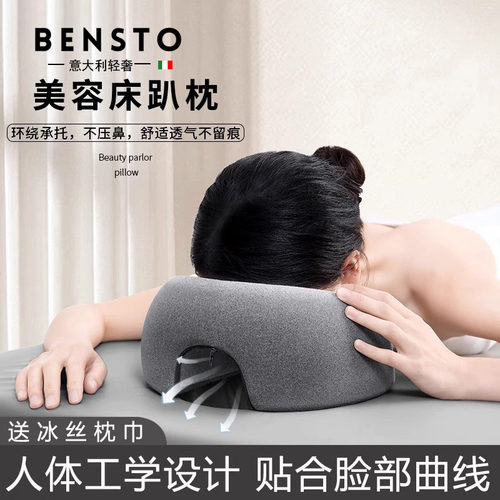 意大利进口趴枕美容床专用枕头