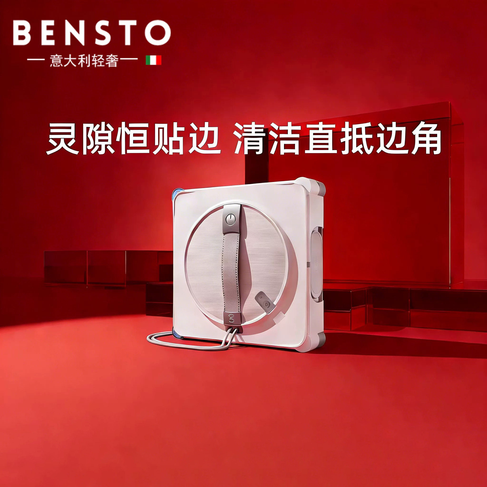 家用贴边玻璃清洁擦窗机器人神器
