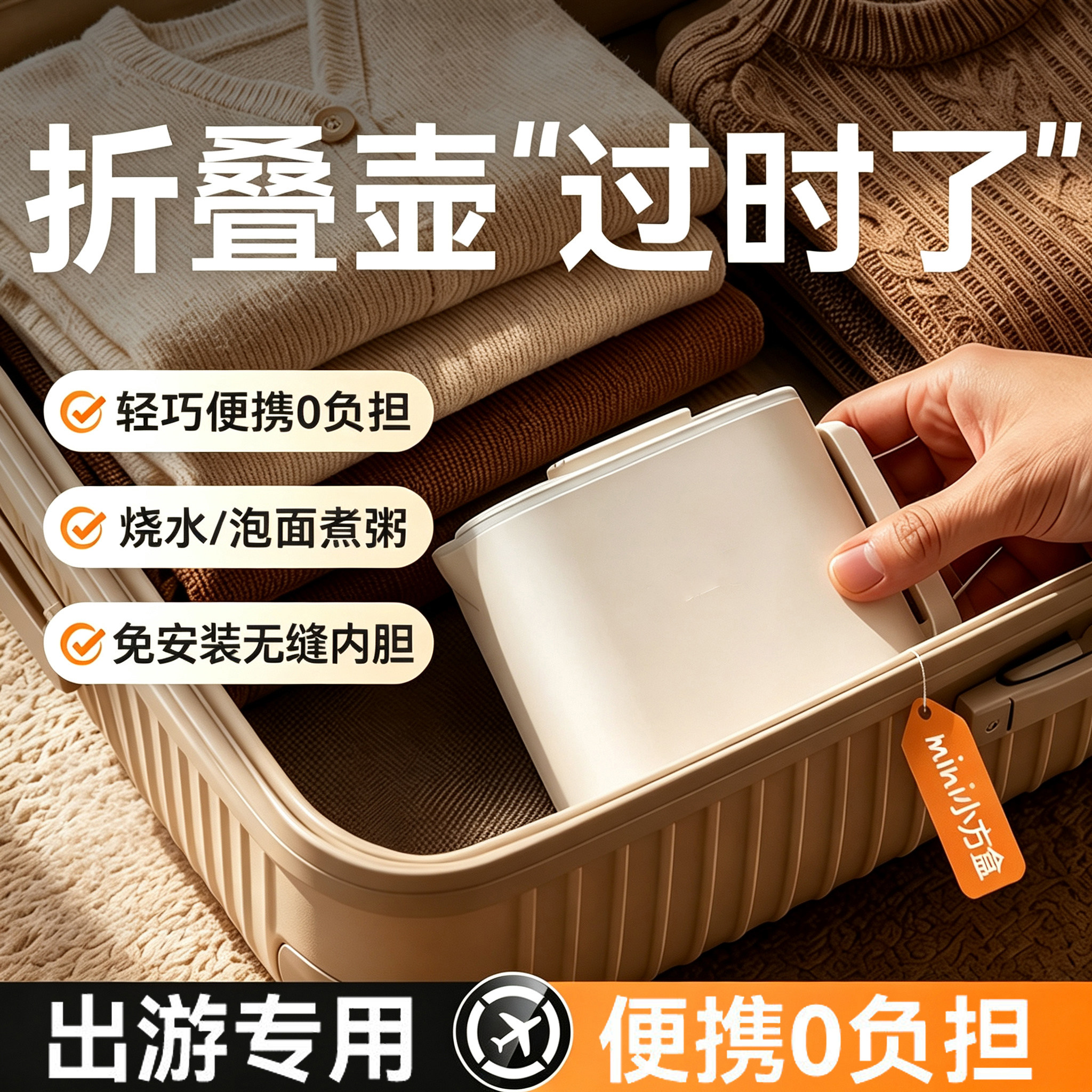 意大利出差折叠便携式迷你烧水壶