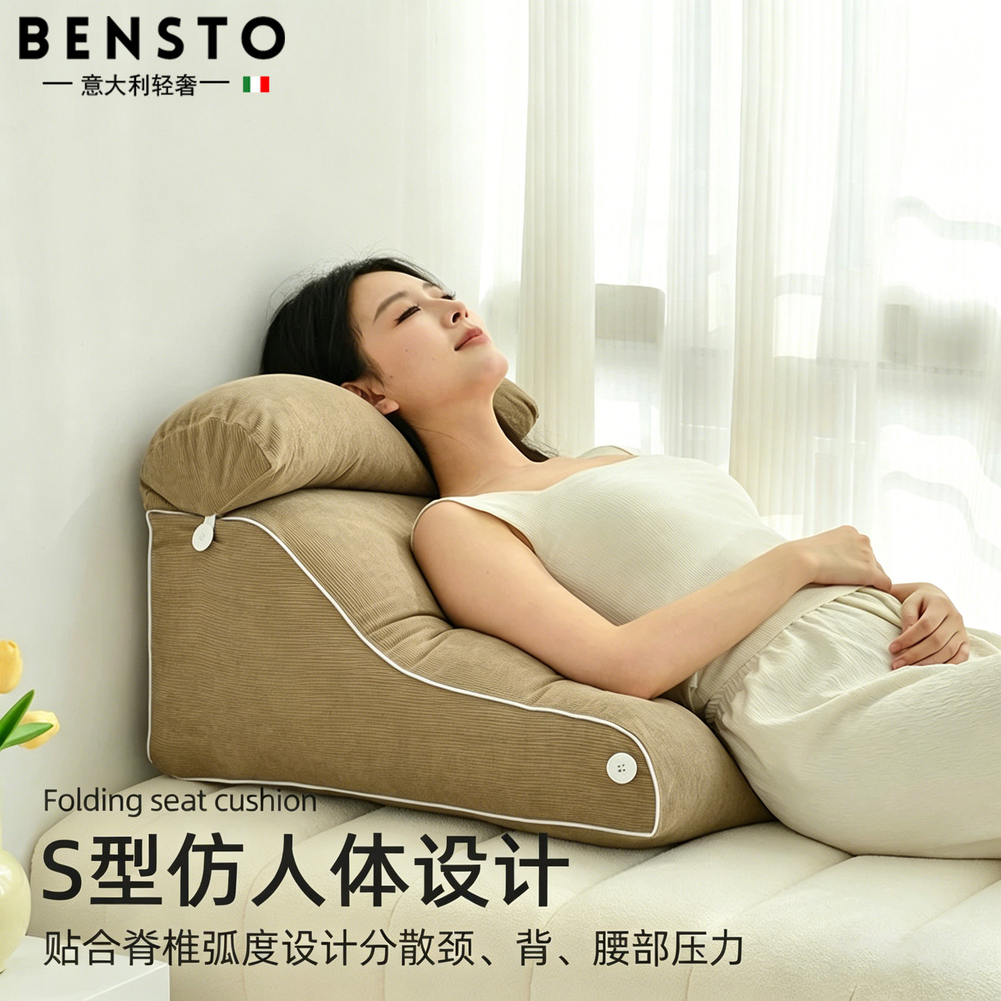意大利进口护腰床头靠垫看书靠枕