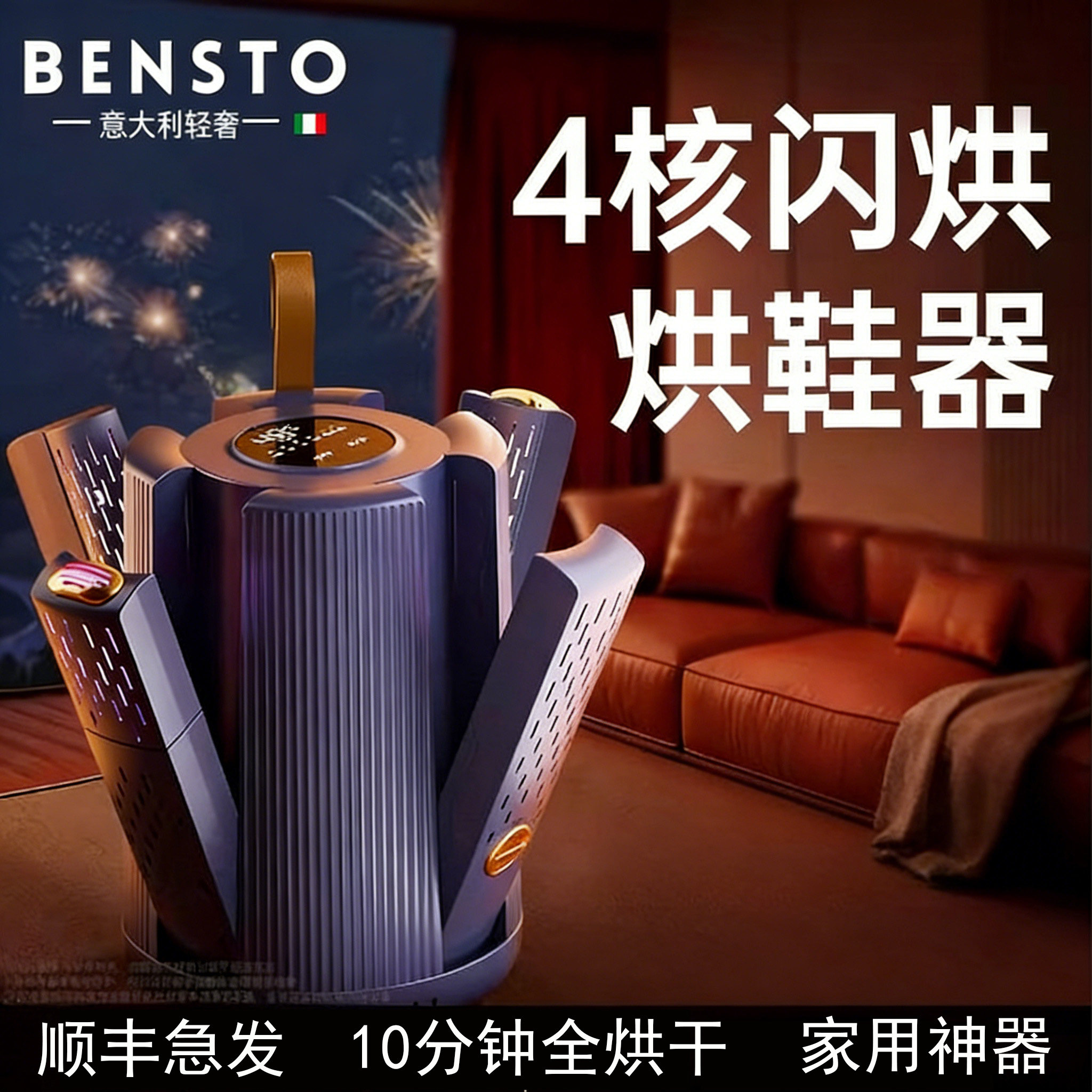 意大利烘鞋器干鞋器除臭杀菌家用烘鞋机鞋子干湿两用新款哄烤神器