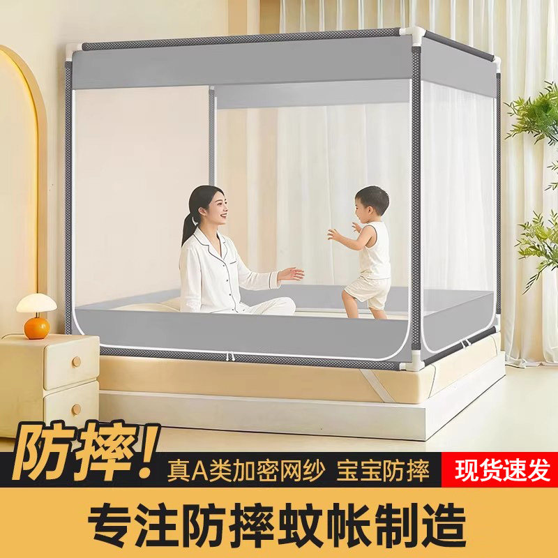 意大利儿童防摔蚊帐全罩式家用卧室全底婴儿防止掉床围栏加厚支架