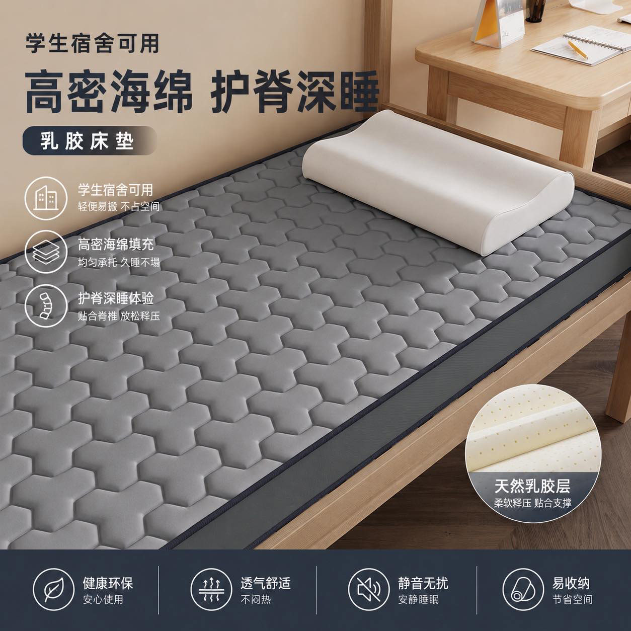意大利学生宿舍单人乳胶床垫软垫海绵垫榻榻米床褥垫租房专用褥子