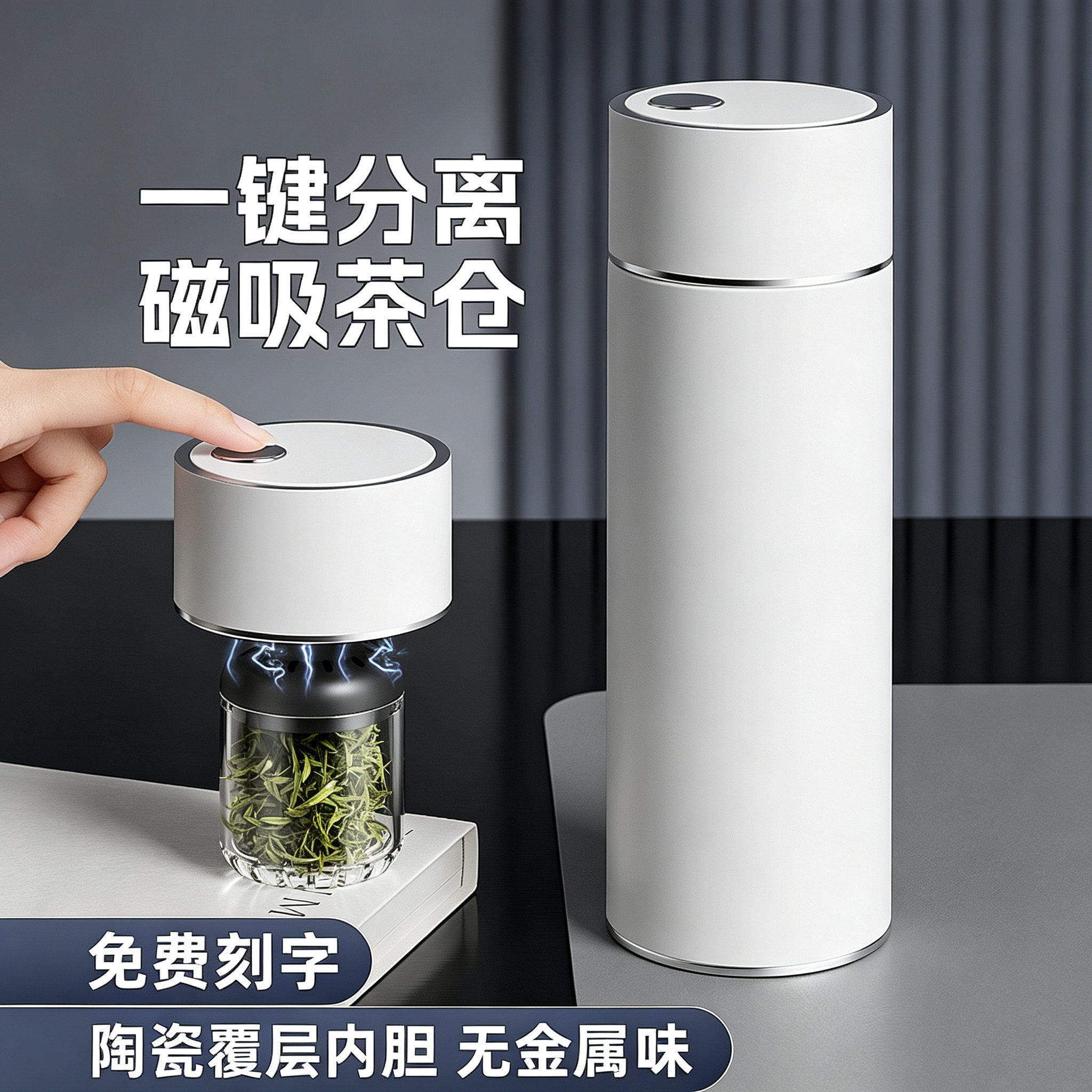 意大利茶水分离磁吸保温杯泡茶杯