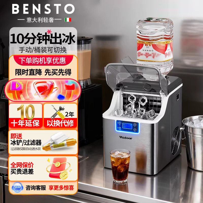 意大利进口小型制冰机吧台冰块机