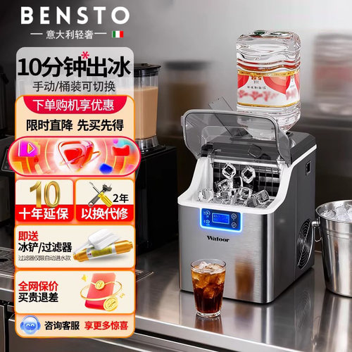意大利进口小型制冰机吧台冰块机