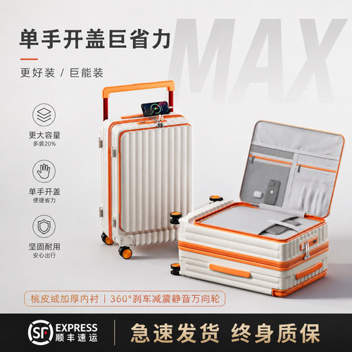意大利20寸大容量旅行侧开拉杆箱