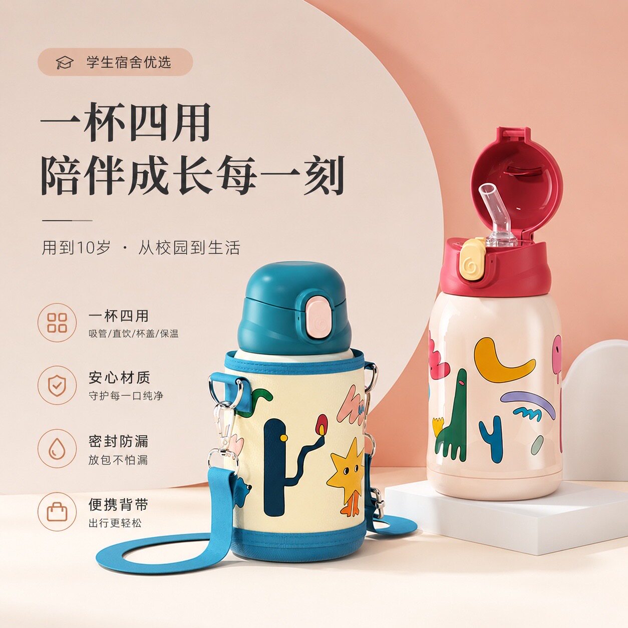 意大利进口儿童保温杯食品级水杯