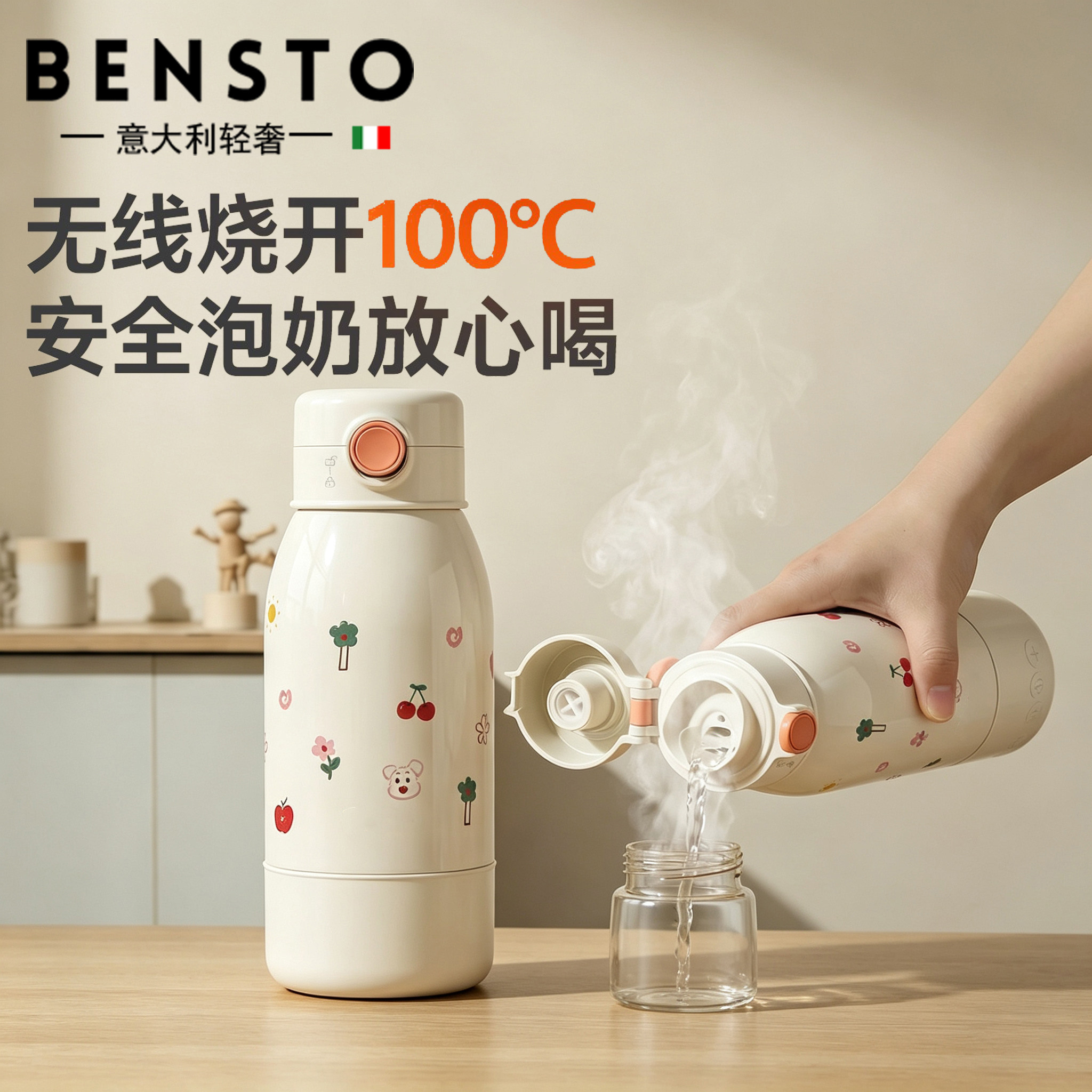 意大利无线恒温婴儿专用冲奶水壶