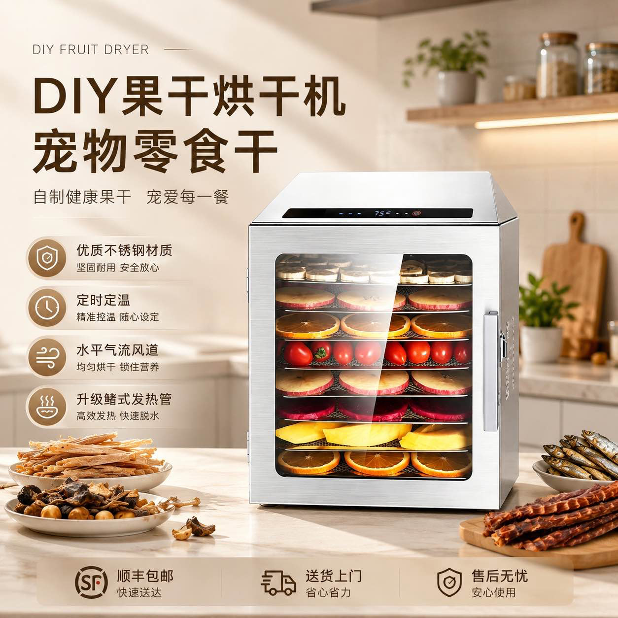 意大利果蔬烘干机食物零食风干机