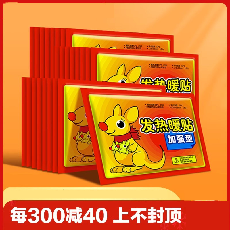 暖宝宝贴自小时保暖冬天生理期腰部热敷贴腰腹女生脖子随身痛经内