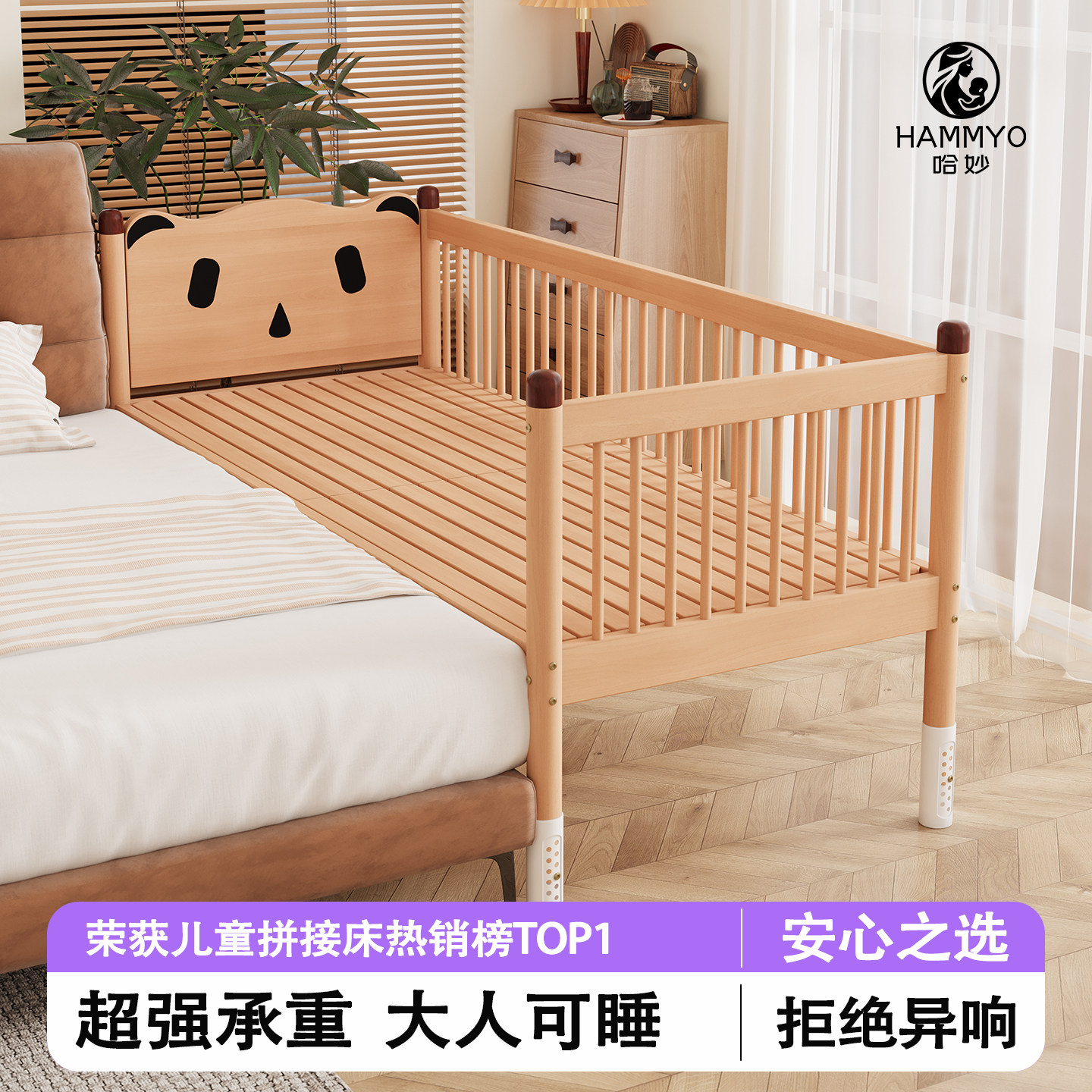 Hammyo婴儿拼接床实木可升降护栏